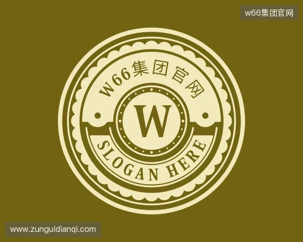 关于w66集团